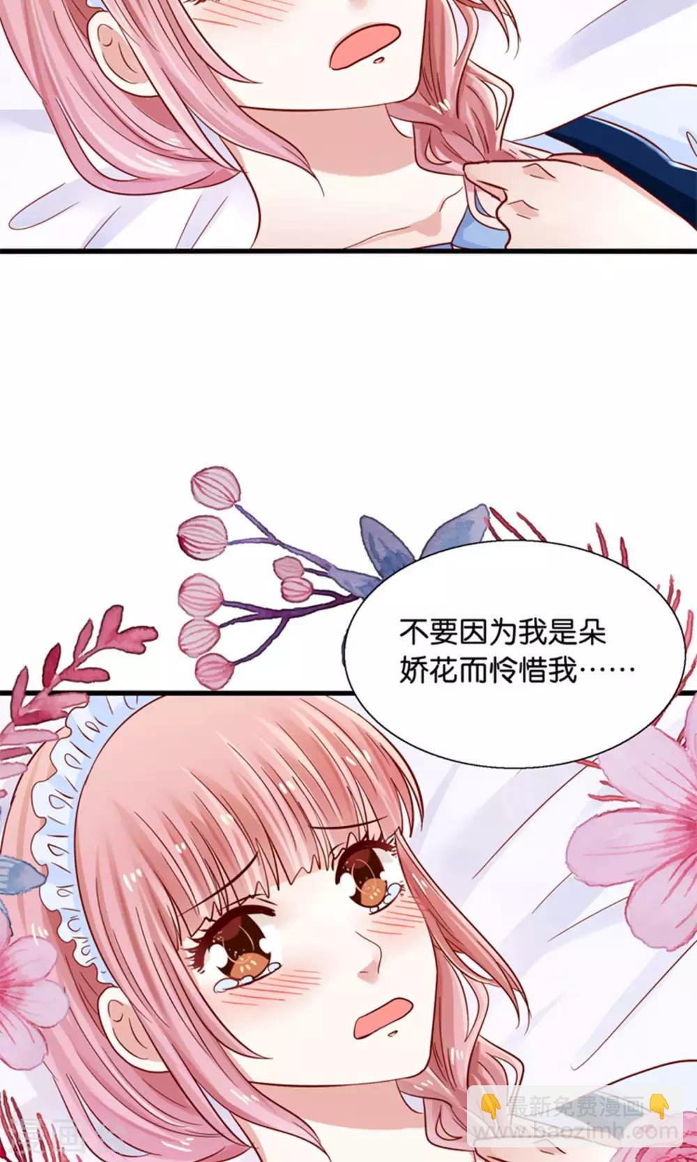 第17话 我的熊猫是女仆