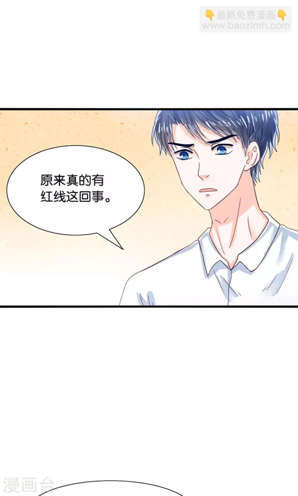 第17话 我的熊猫是女仆