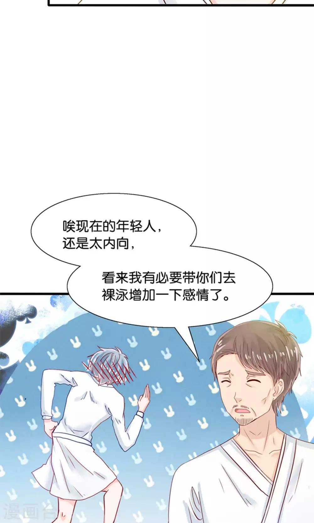 第17话 我的熊猫是女仆