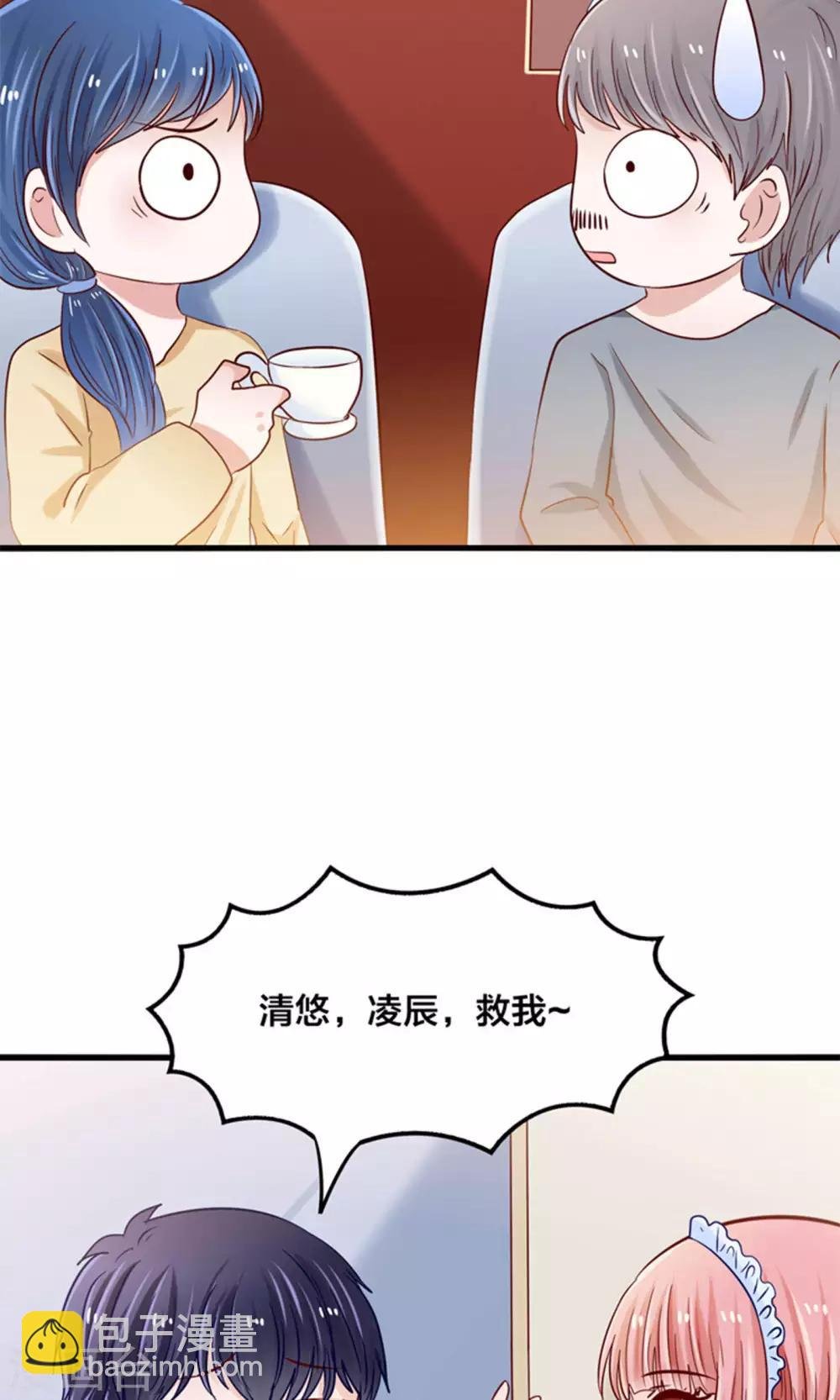 第17话 我的熊猫是女仆
