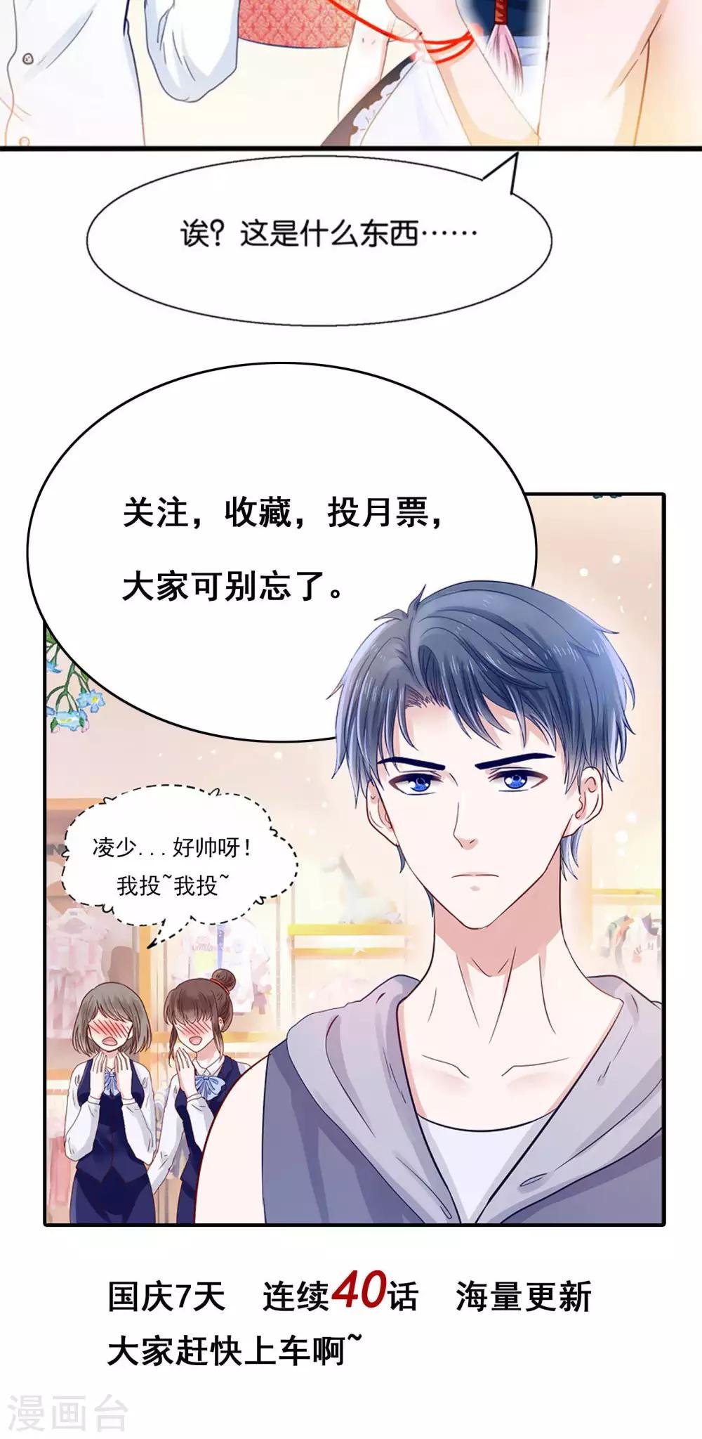 第17话 我的熊猫是女仆