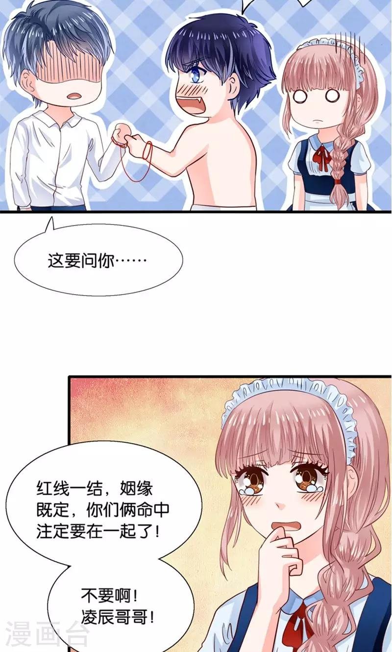 第18话 好基友，拉红线