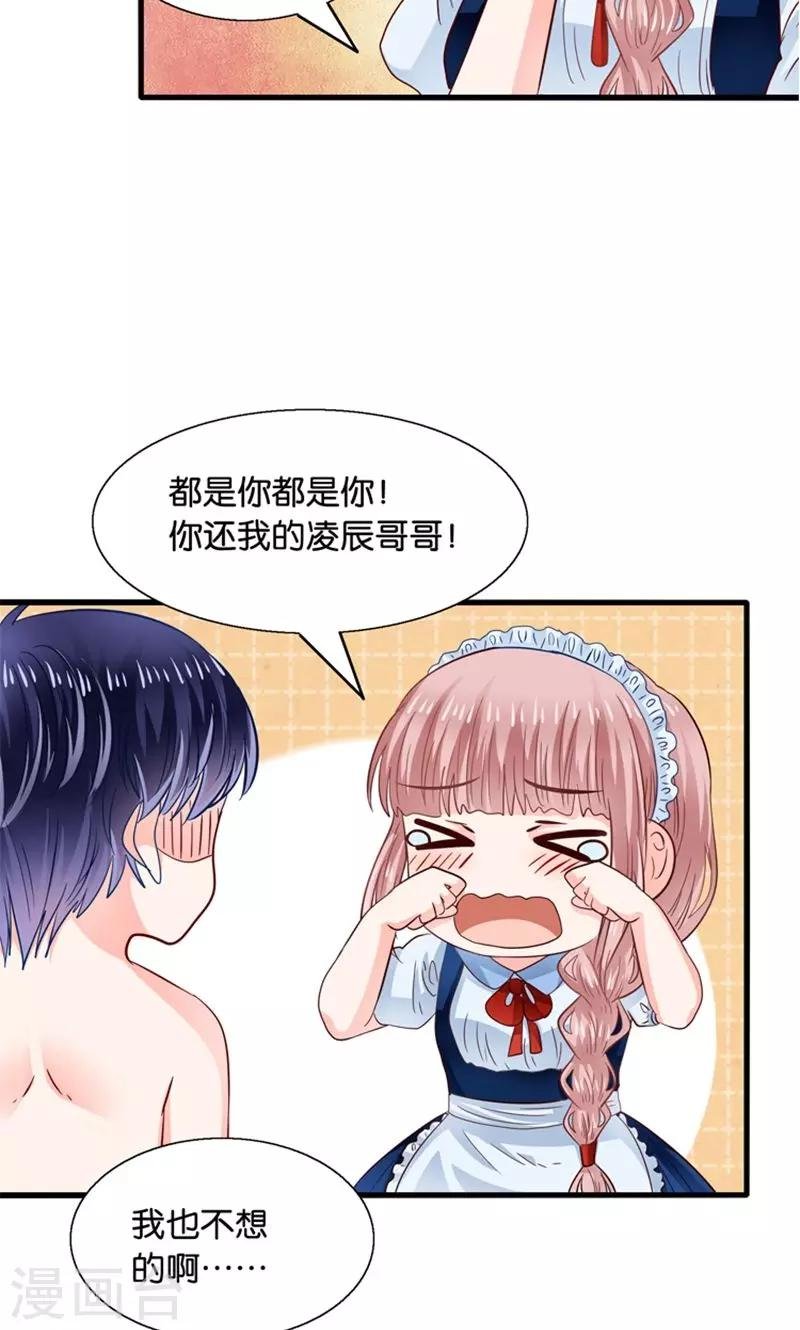 第18话 好基友，拉红线