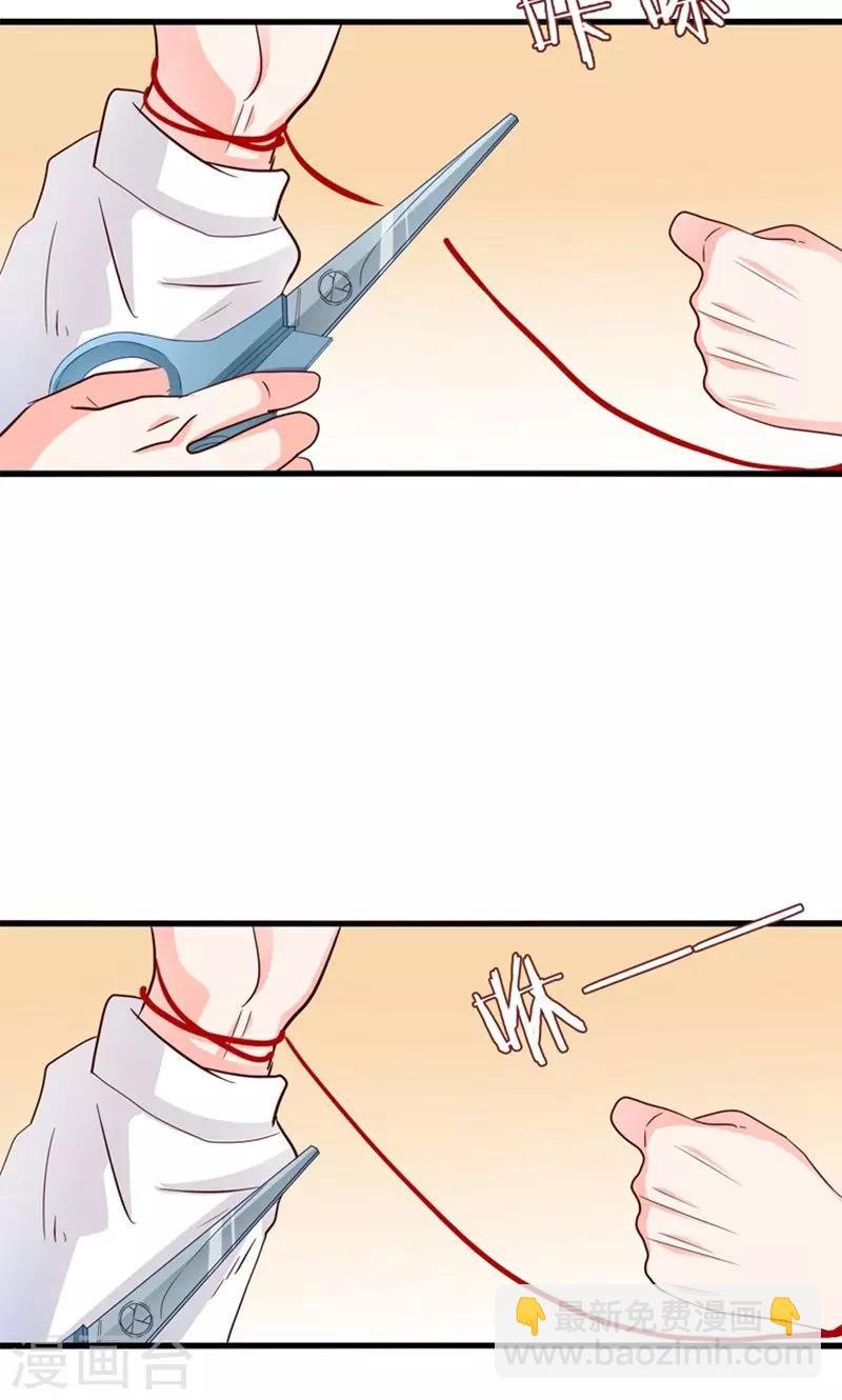 第18话 好基友，拉红线