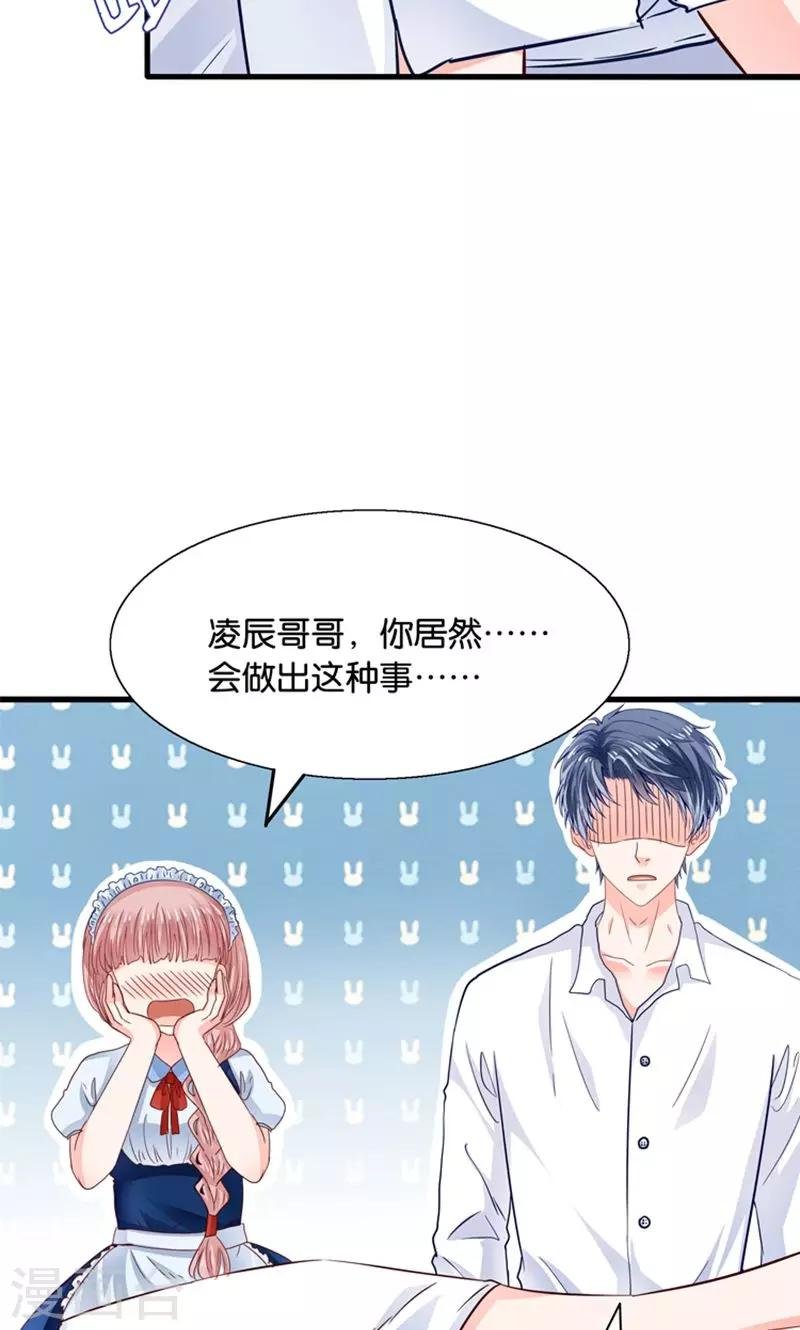 第18话 好基友，拉红线