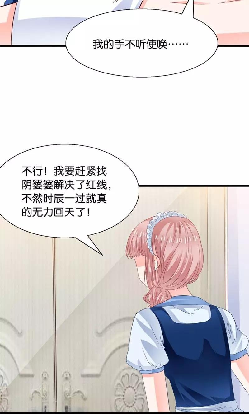 第18话 好基友，拉红线