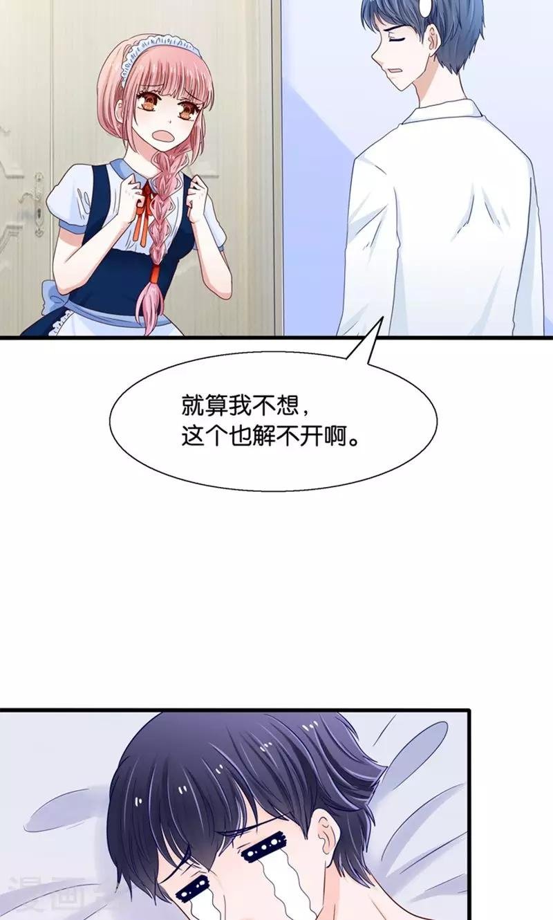 第18话 好基友，拉红线