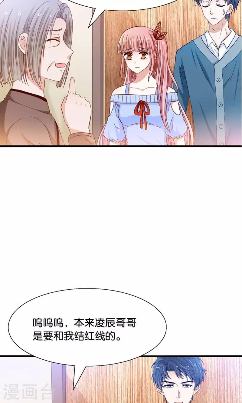 第18话 好基友，拉红线