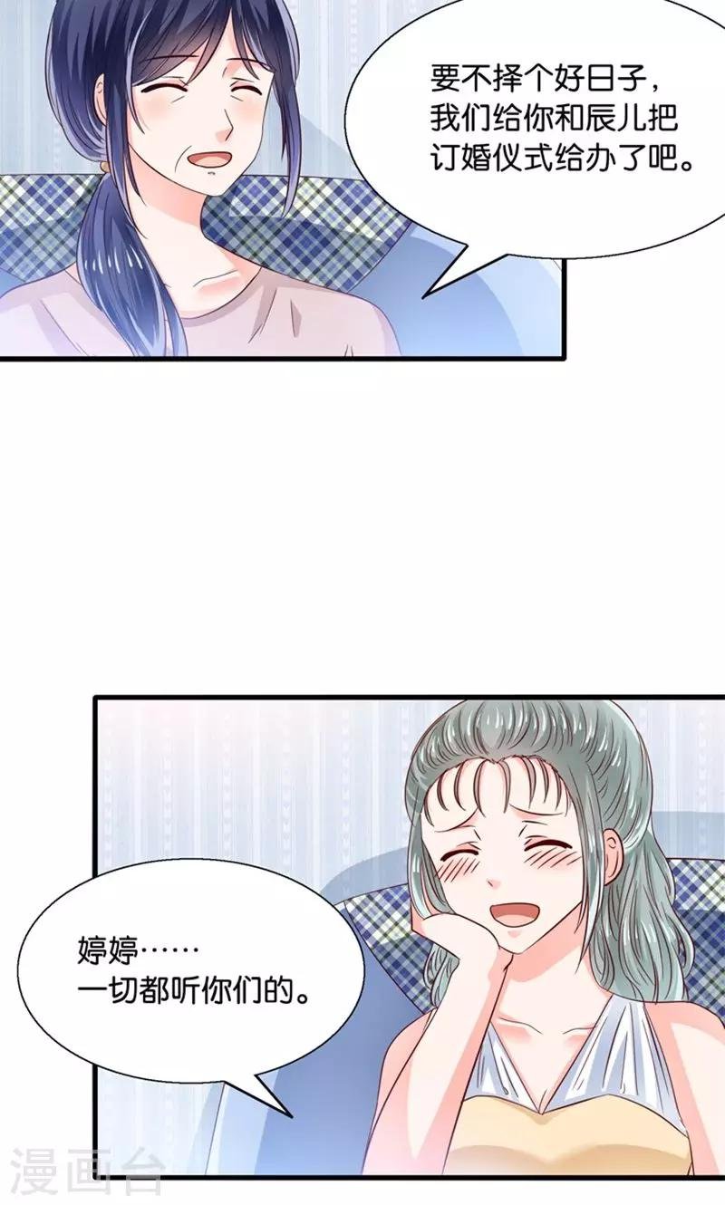 第18话 好基友，拉红线