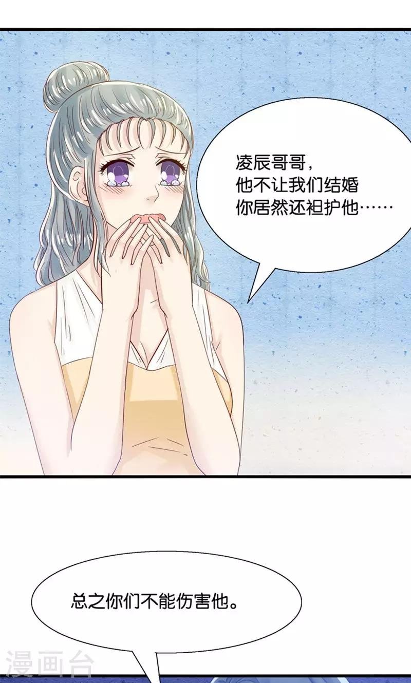 第18话 好基友，拉红线