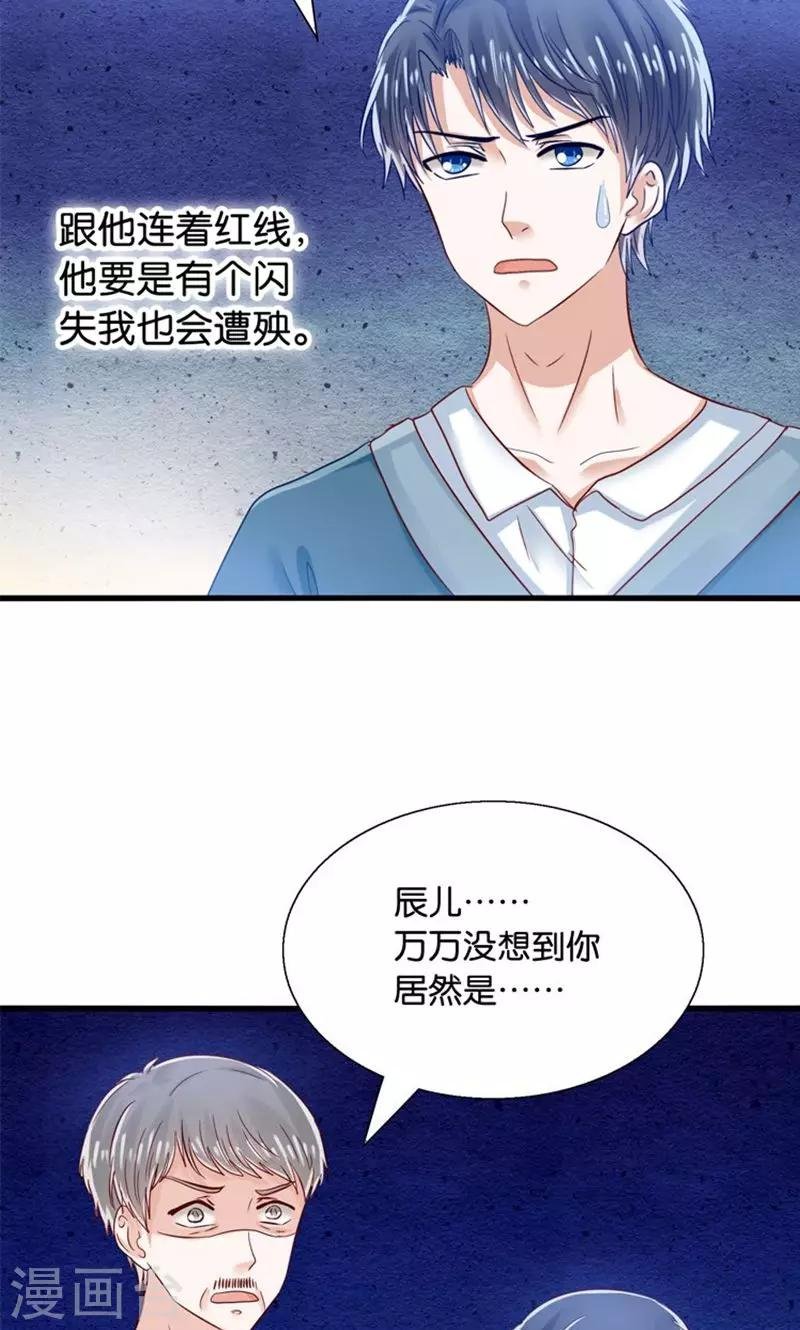 第18话 好基友，拉红线