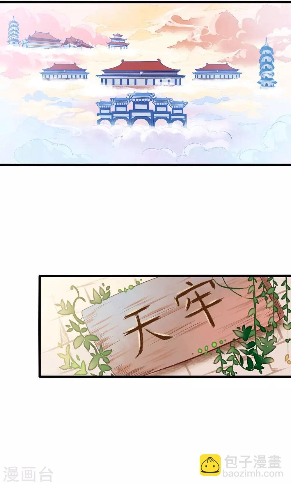 第1话 国宝横出于世