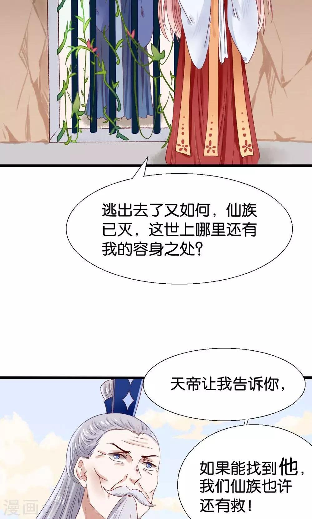 第1话 国宝横出于世