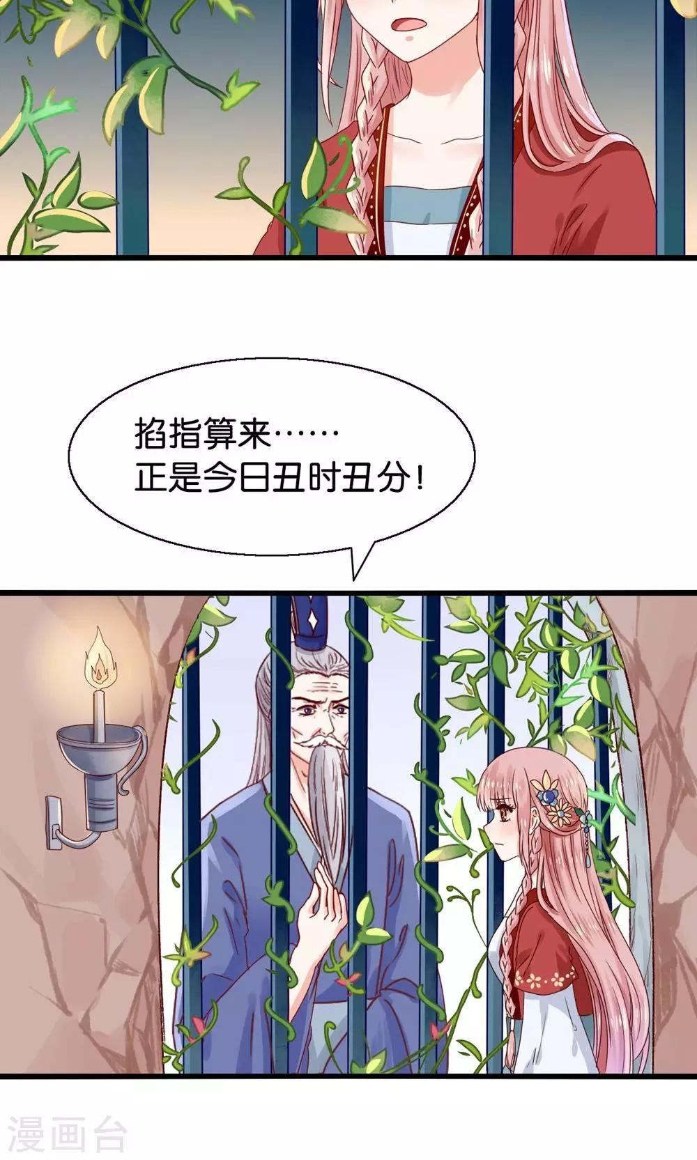 第1话 国宝横出于世