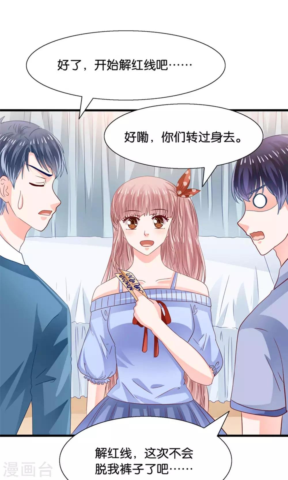 第19话 保安和总裁的不可说