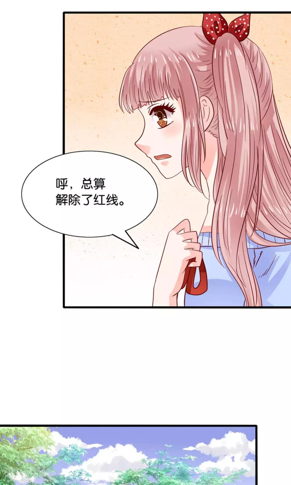 第19话 保安和总裁的不可说