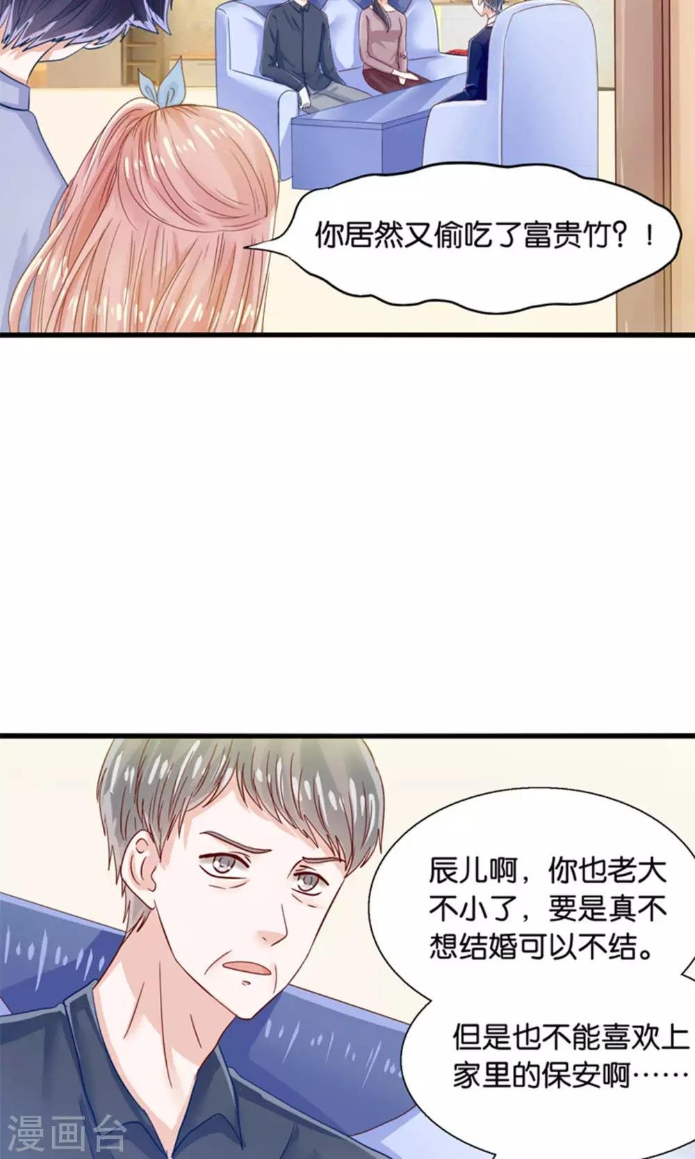第19话 保安和总裁的不可说