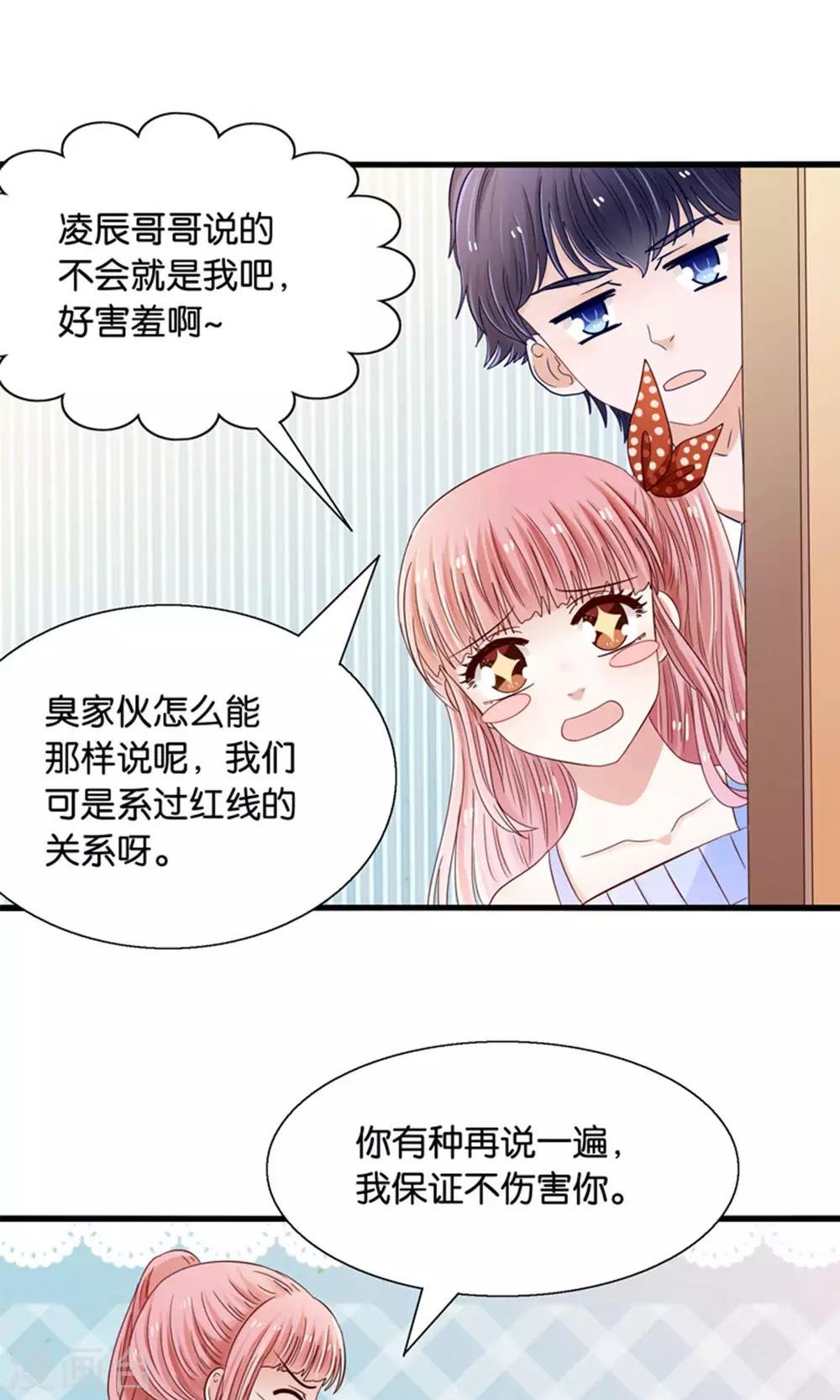 第19话 保安和总裁的不可说