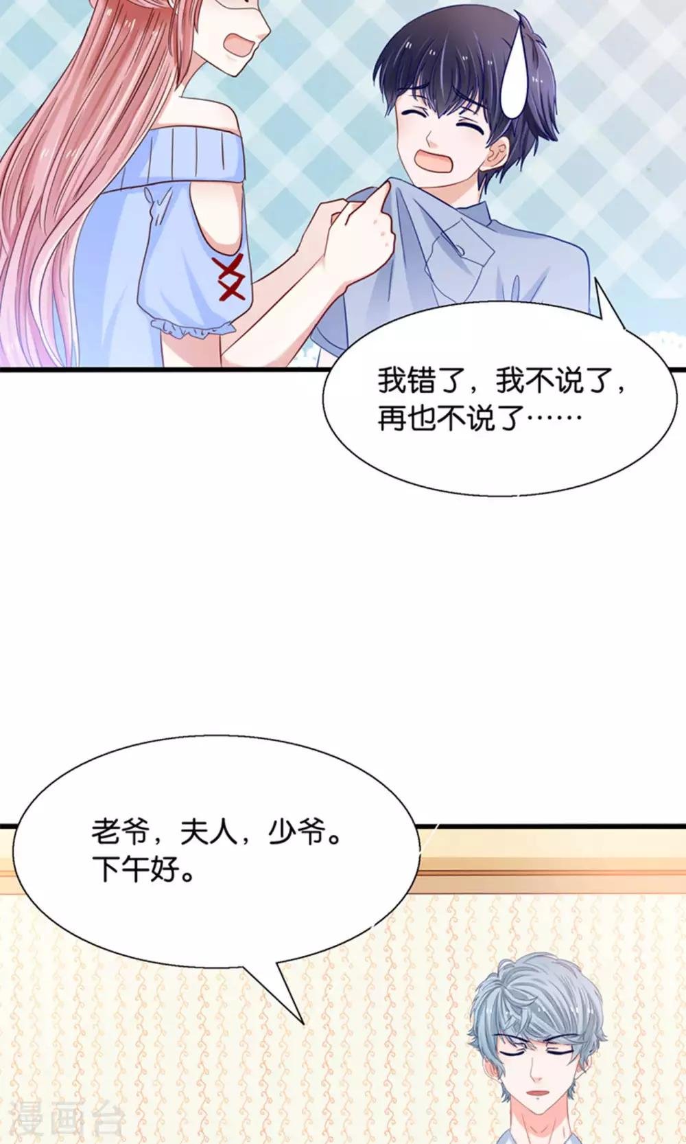 第19话 保安和总裁的不可说