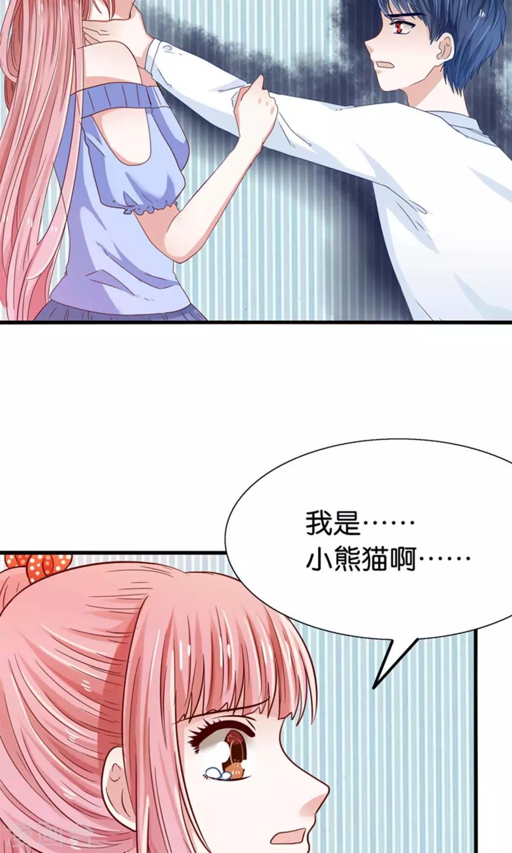 第19话 保安和总裁的不可说