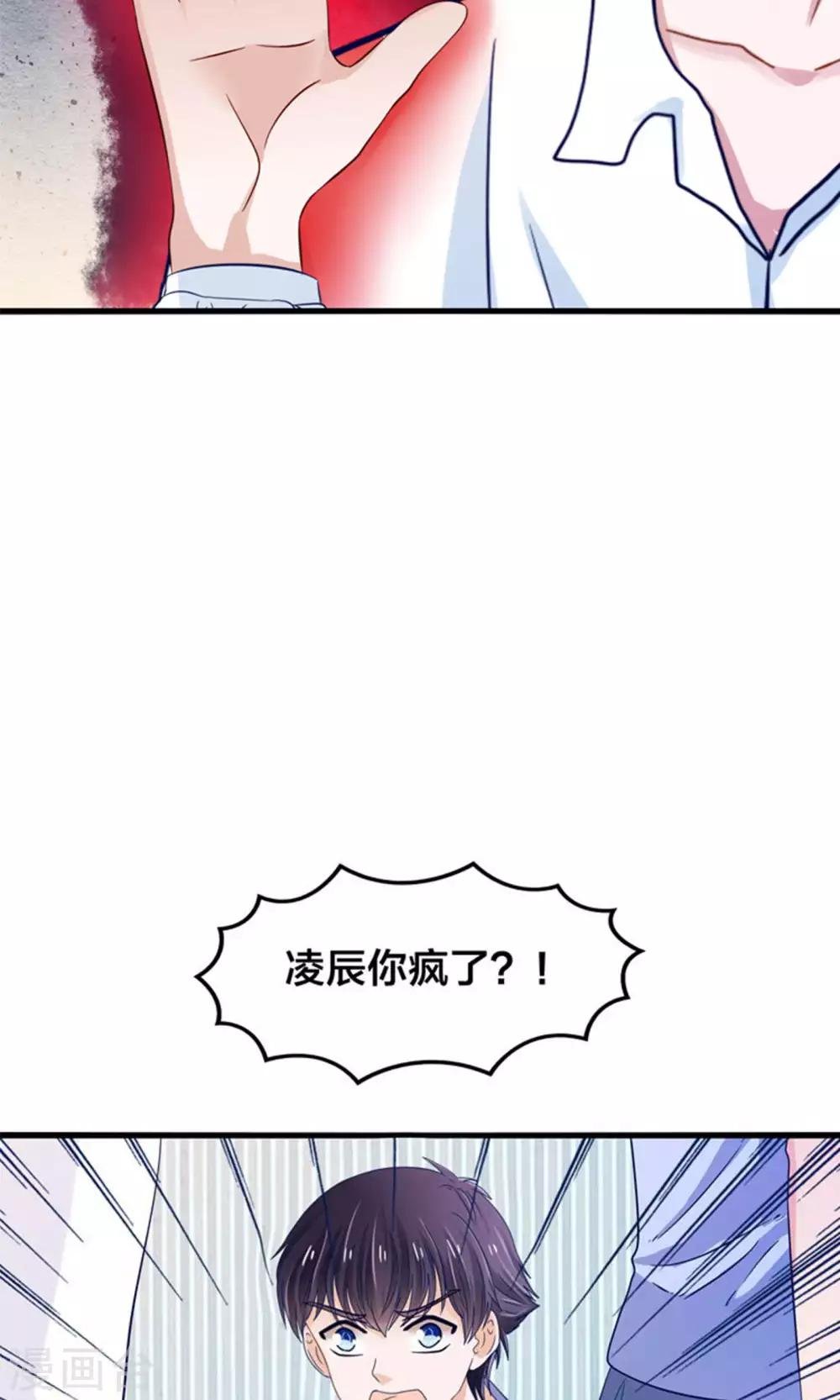 第19话 保安和总裁的不可说