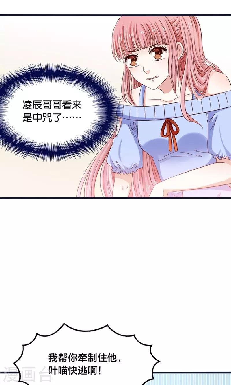 第20话 魔族傻瓜突击手