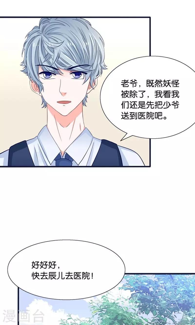 第20话 魔族傻瓜突击手