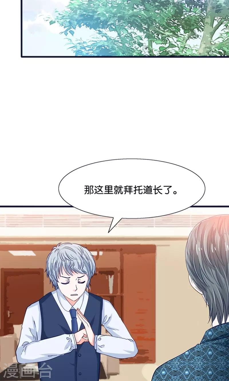 第20话 魔族傻瓜突击手