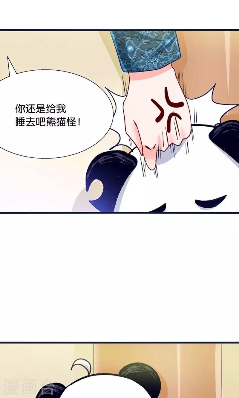 第20话 魔族傻瓜突击手
