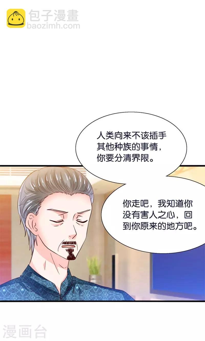 第21话 回到天宫