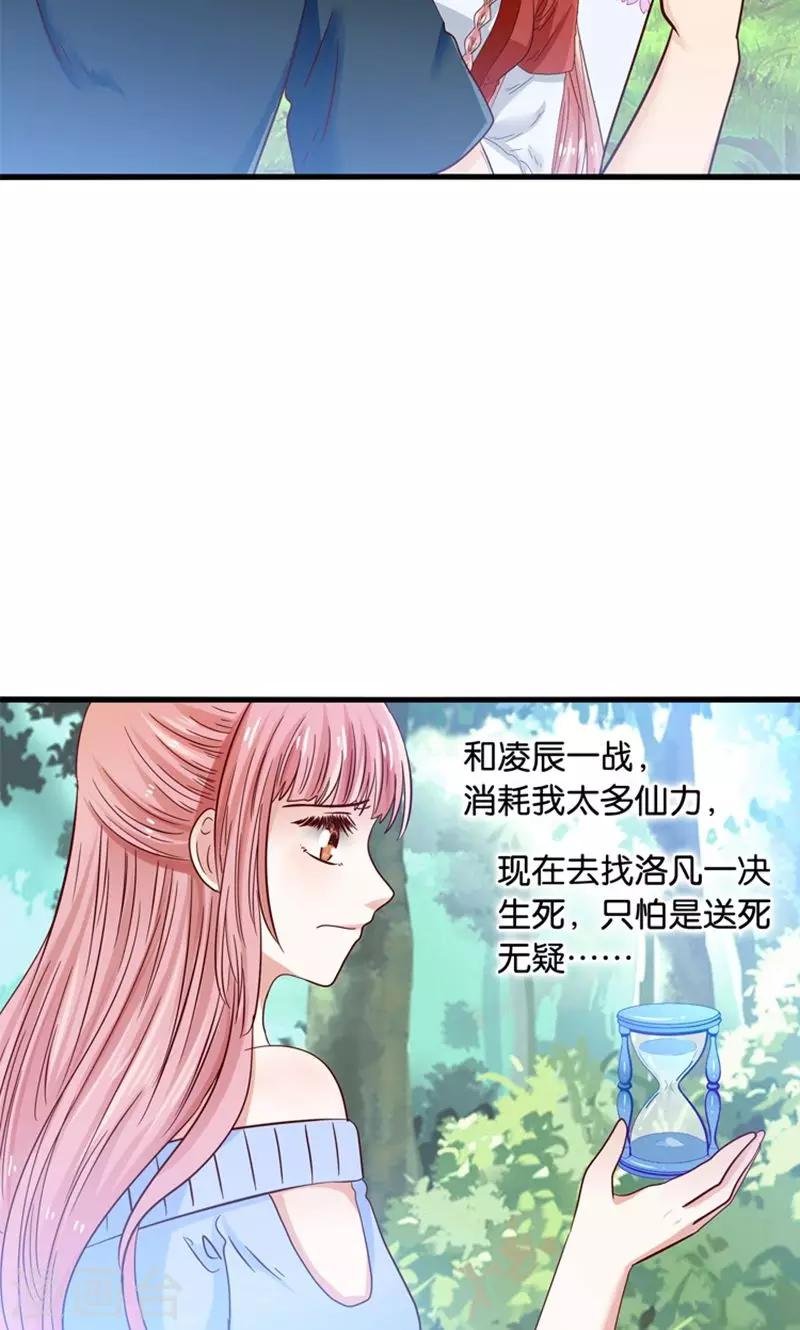 第21话 回到天宫