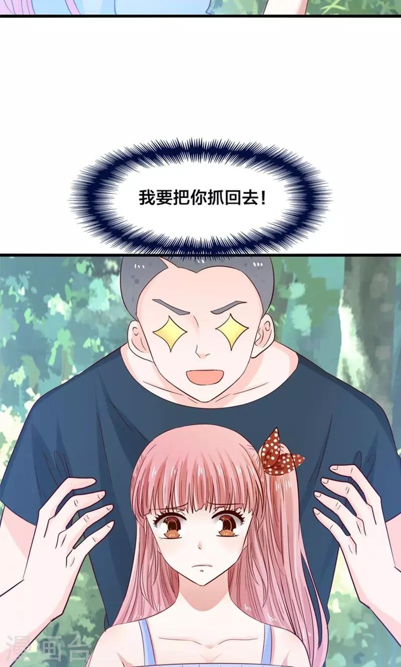 第21话 回到天宫