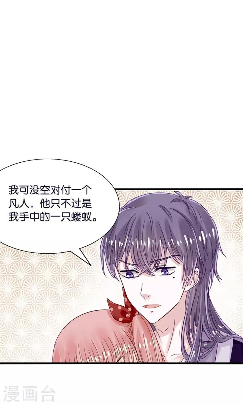 第21话 回到天宫