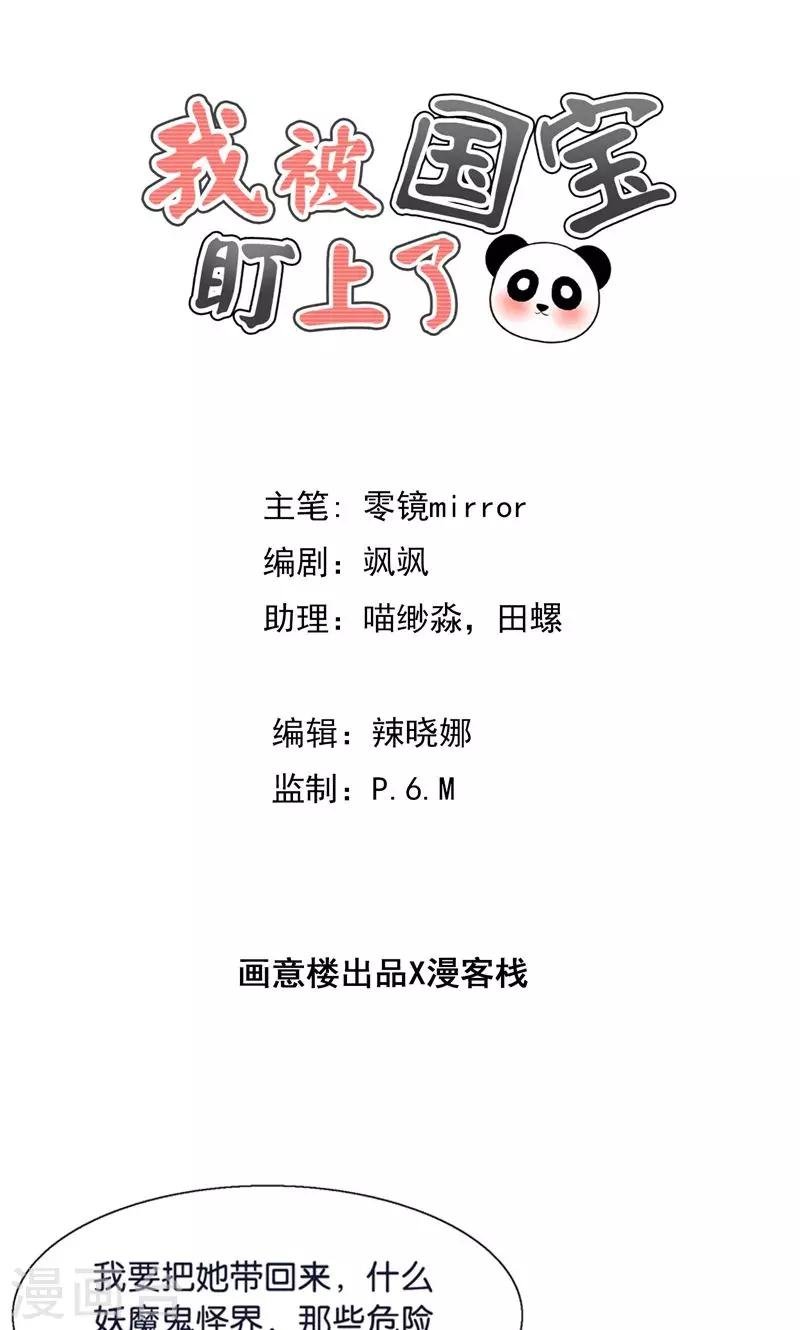 第22话 人妖不得恋爱