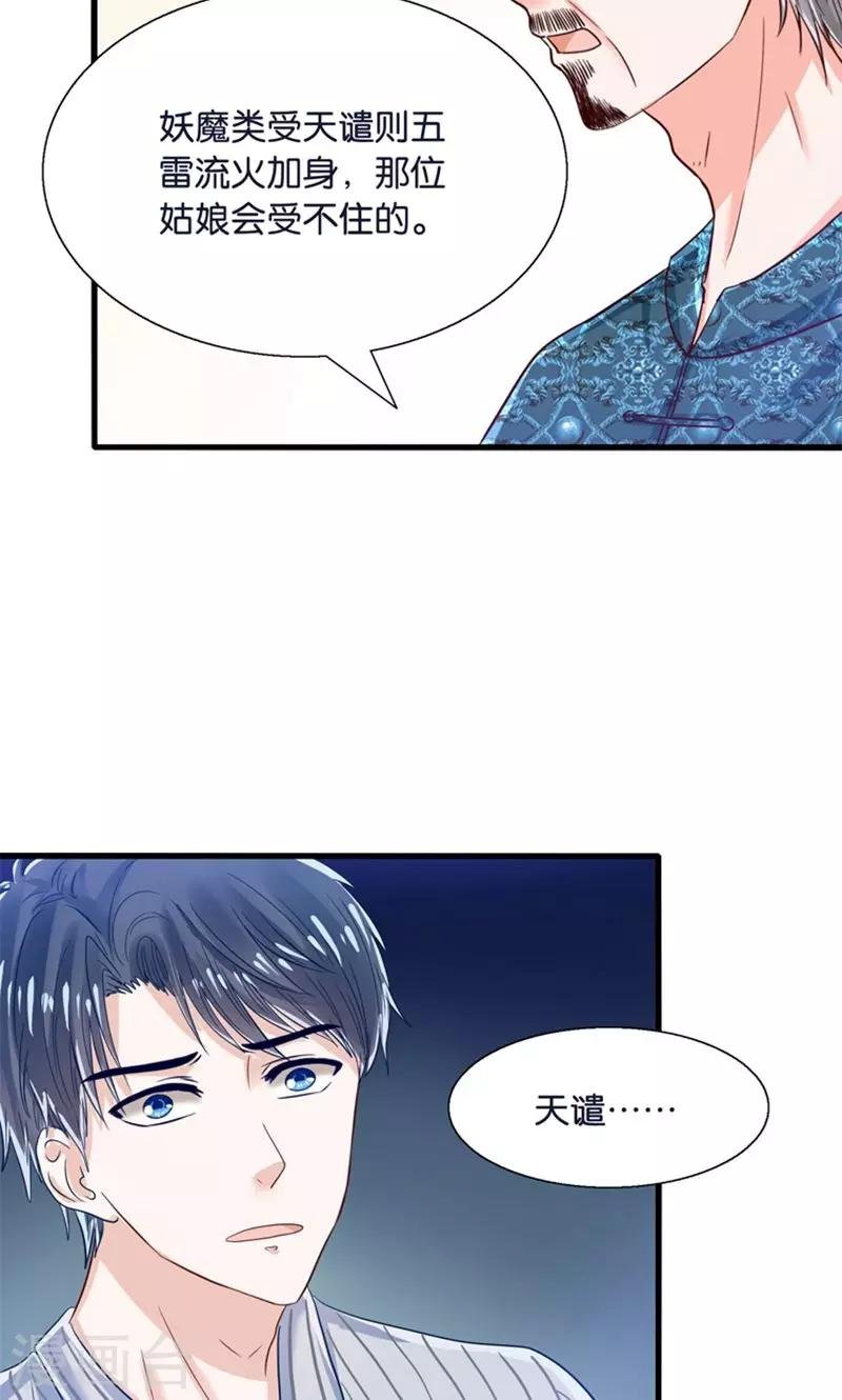 第22话 人妖不得恋爱