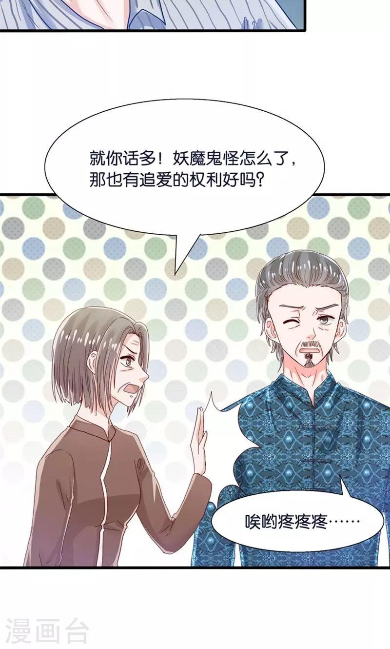第22话 人妖不得恋爱