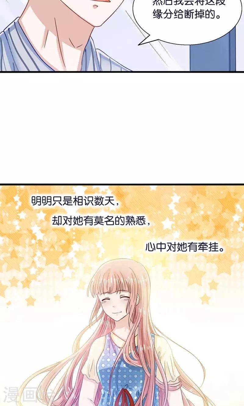 第22话 人妖不得恋爱
