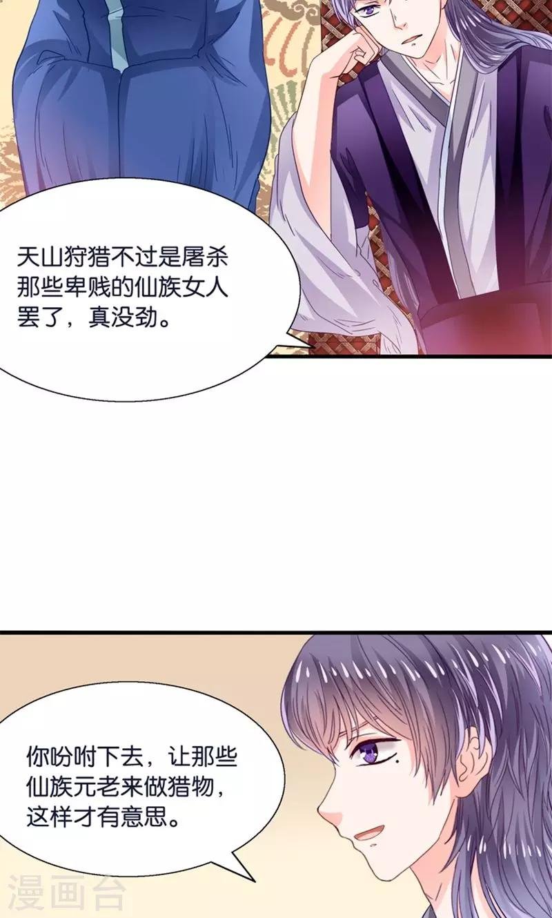 第22话 人妖不得恋爱