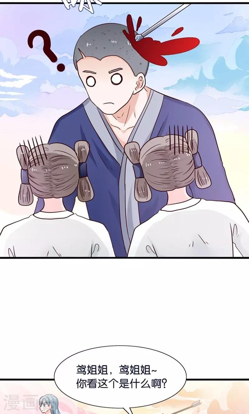 第22话 人妖不得恋爱