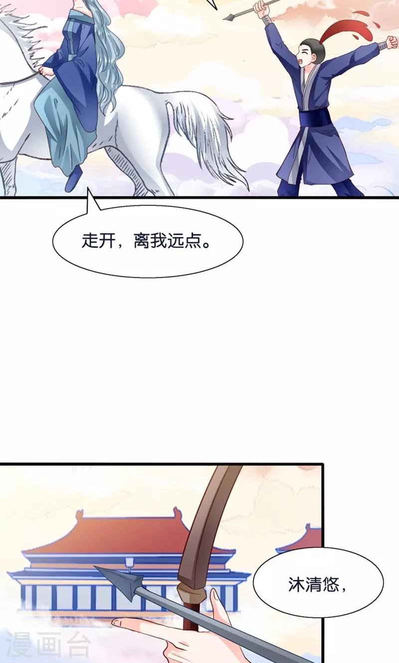 第22话 人妖不得恋爱
