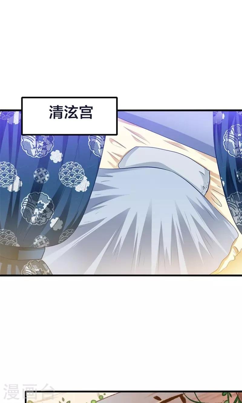 第22话 人妖不得恋爱