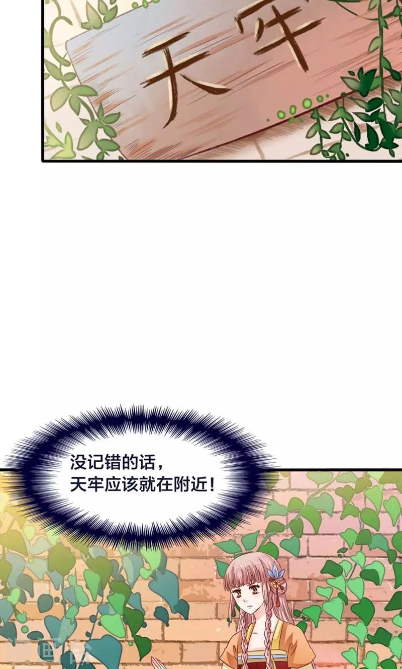 第22话 人妖不得恋爱