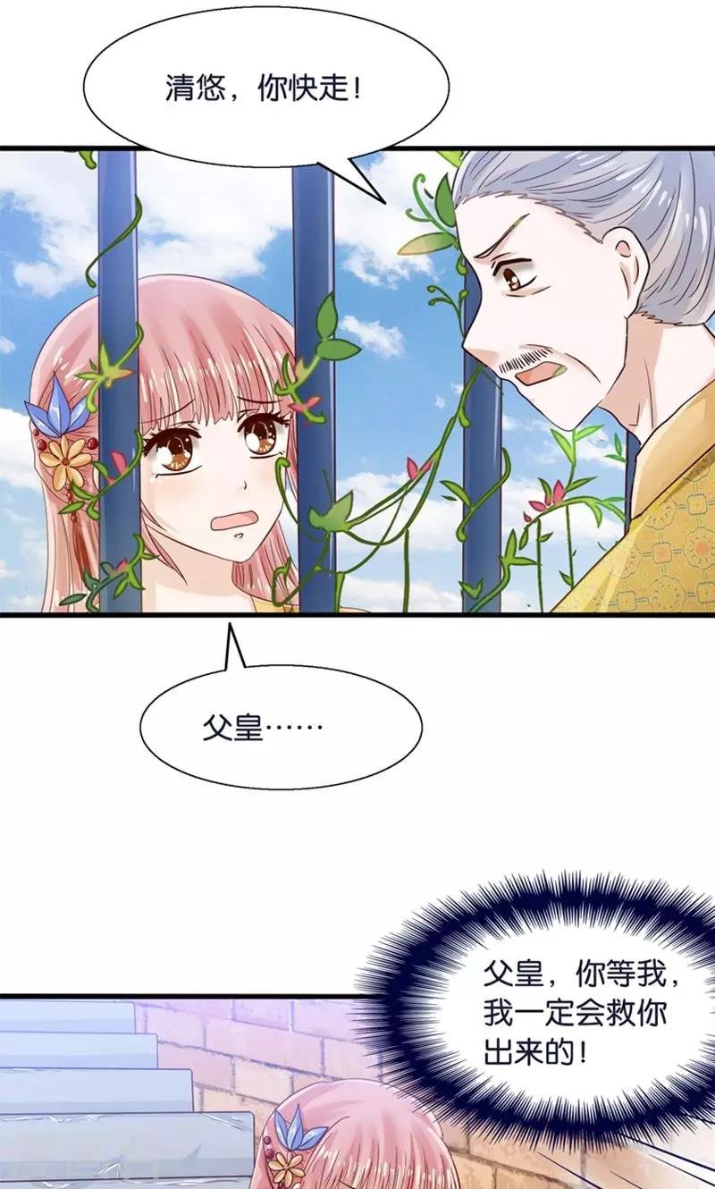 第22话 人妖不得恋爱