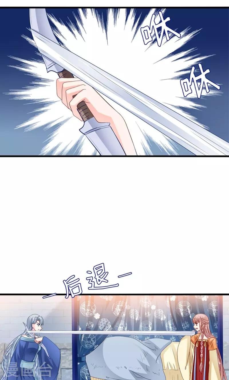 第23话 魔尊大人的禁忌之爱