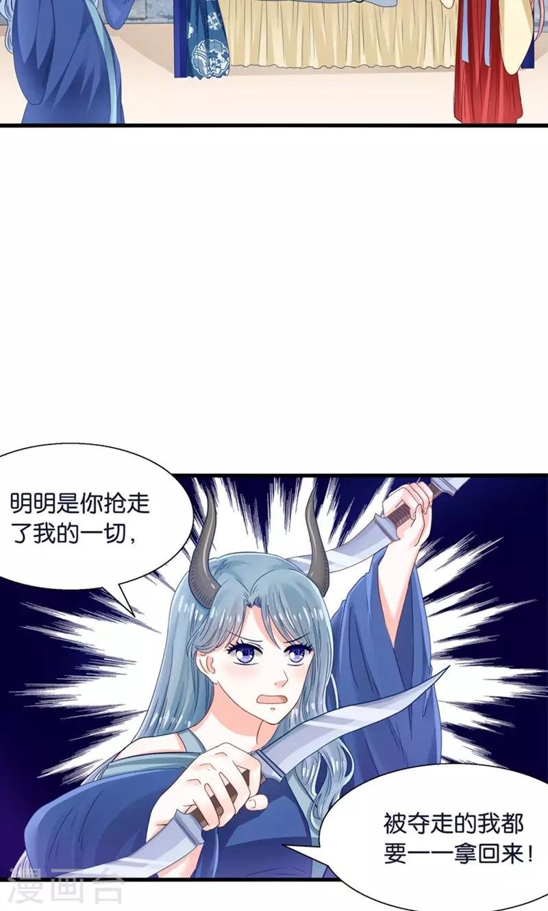 第23话 魔尊大人的禁忌之爱