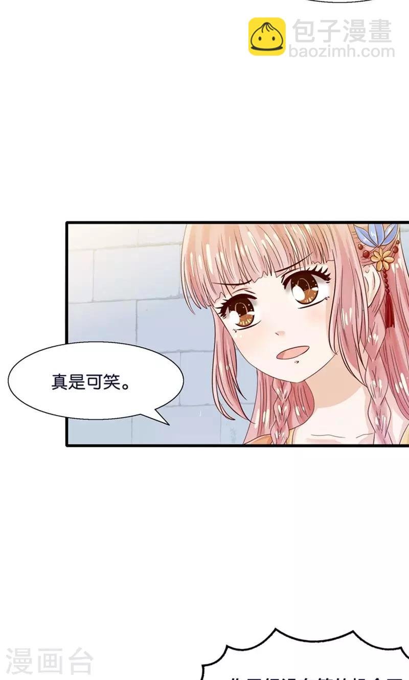 第23话 魔尊大人的禁忌之爱
