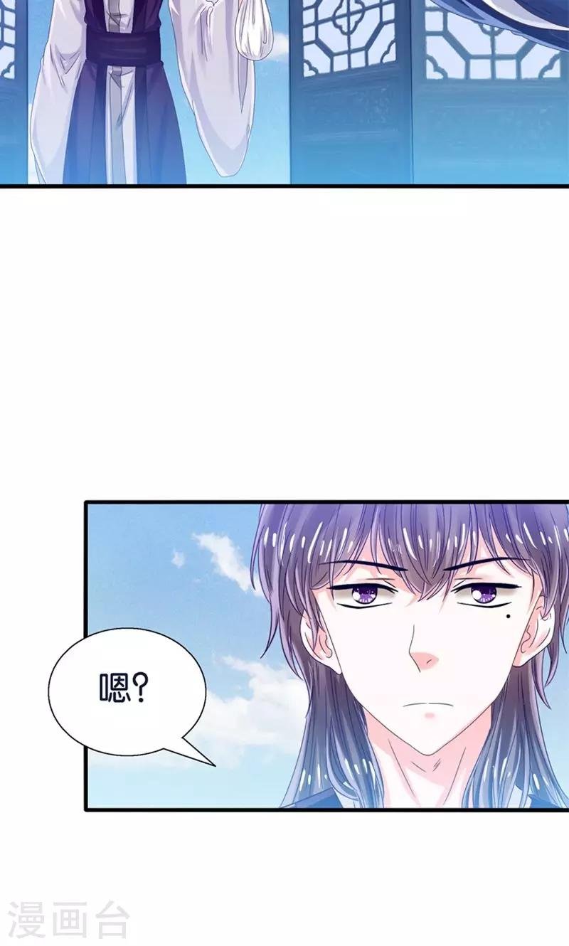 第23话 魔尊大人的禁忌之爱