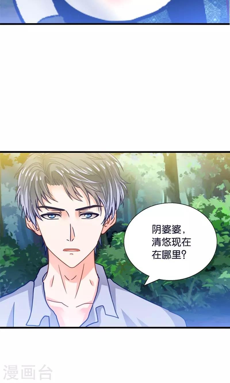 第23话 魔尊大人的禁忌之爱
