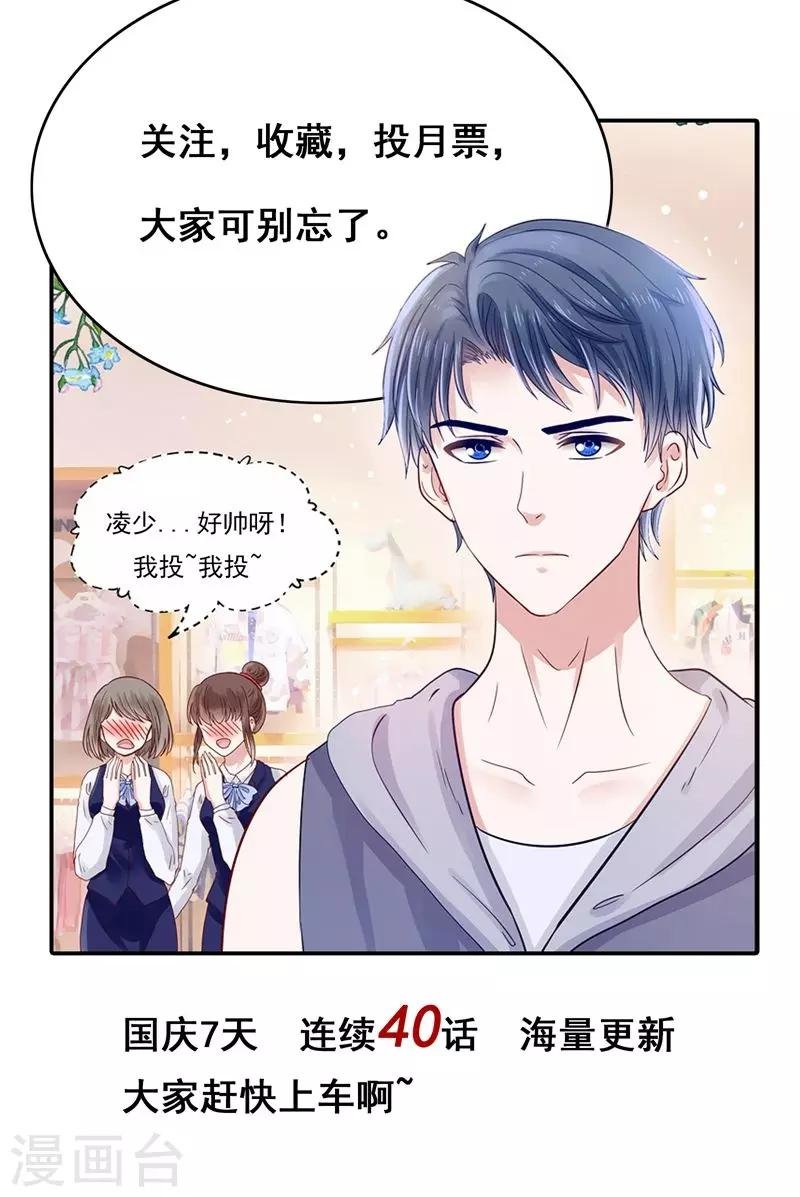 第23话 魔尊大人的禁忌之爱