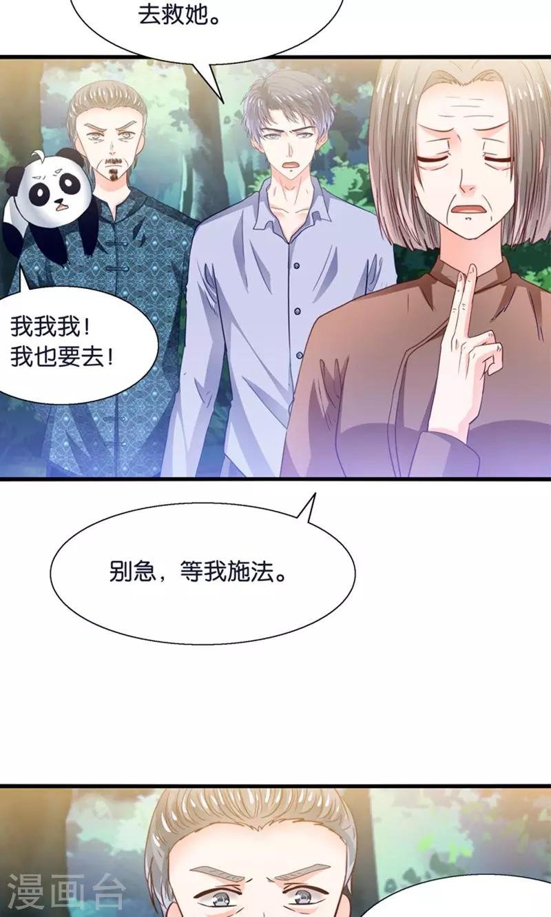 第24话 要去救她